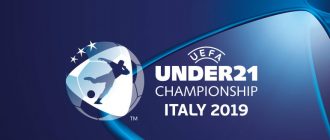 Отбор к Евро-2019 U-21: в ожидании новых звезд футбола - изображение 2