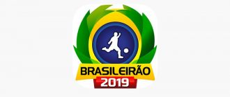 Бразилейрао-2019: главные тренды после экватора сезона - изображение 5