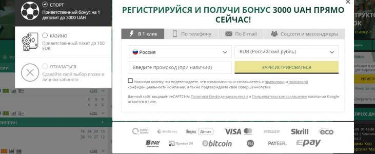 betwinner registration Букмекерская контора Betwinner - отзывы, регистрация и сайт букмекера регистрация бетвиннер