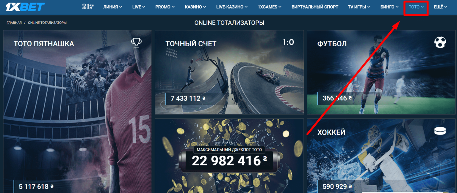 1xbet stavka