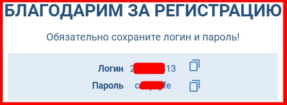 Регистрация в 1xbet (1хБет) из России 2021 9 Как войти в личный кабинет 1xbet? - Аккаунт на официальном сайте