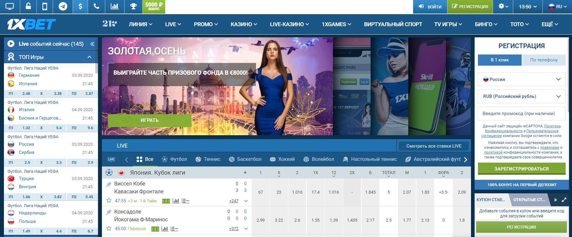 Онлайн букмекерская контора сделать ставку онлайн интернет казино онлайн на рубли