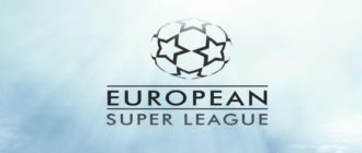 Европейская Суперлига: новый виток развития футбола? - изображение 57