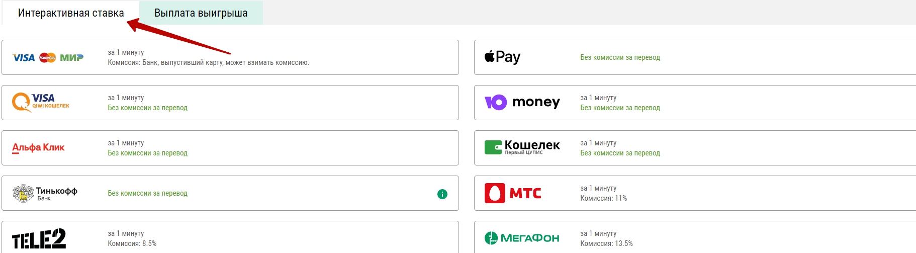 Как продать ставку в лиге ставок в приложении