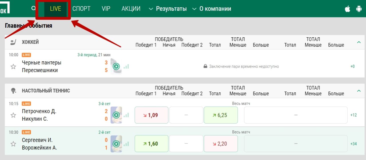 Лига ставок как поставить экспресс ставку на мобильном приложении