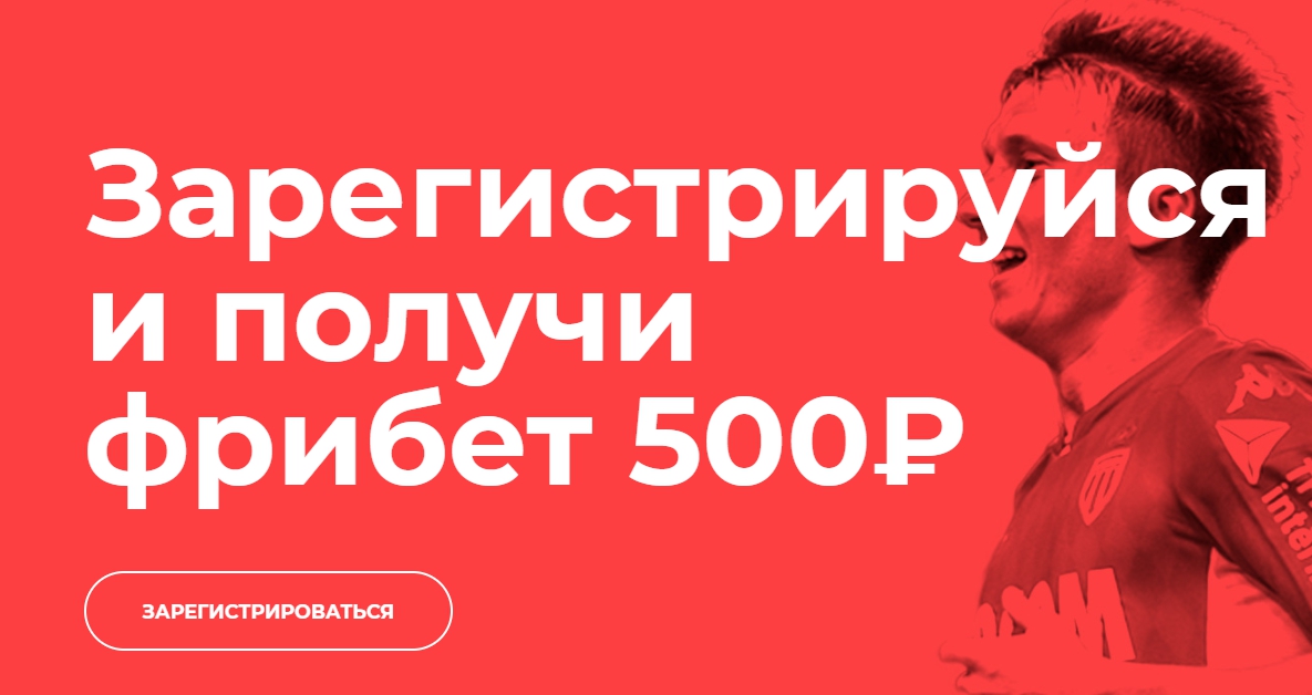 Betcity - Бездепозитный фрибет 500 рублей новым игрокам - изображение 1